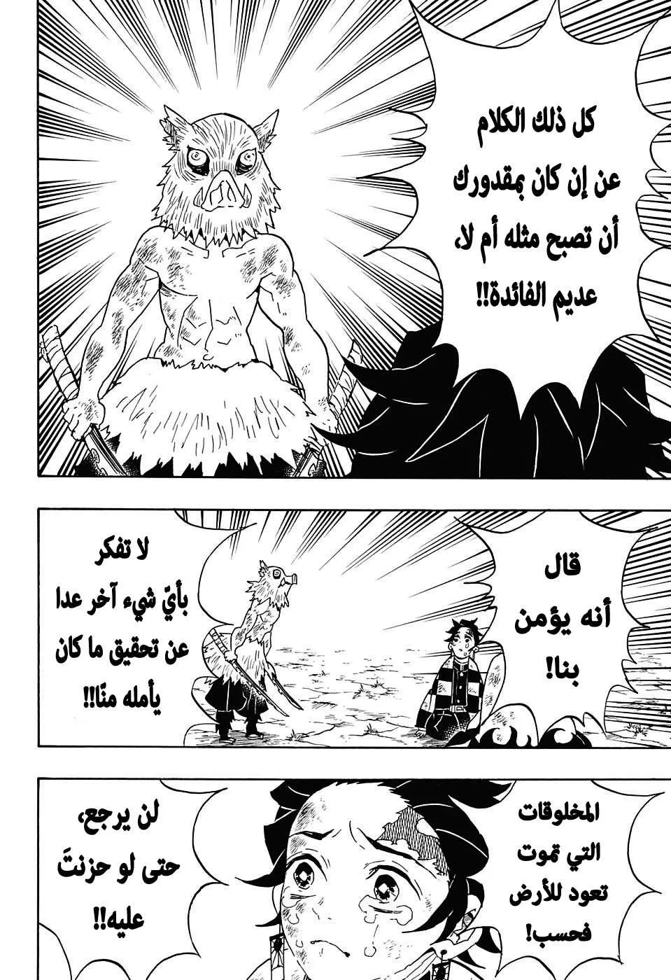 Read Kimetsu no Yaiba AR Manga Online