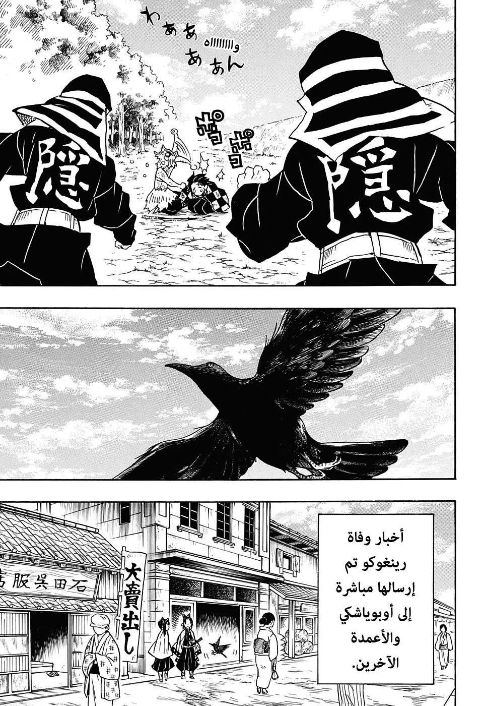 Read Kimetsu no Yaiba AR Manga Online