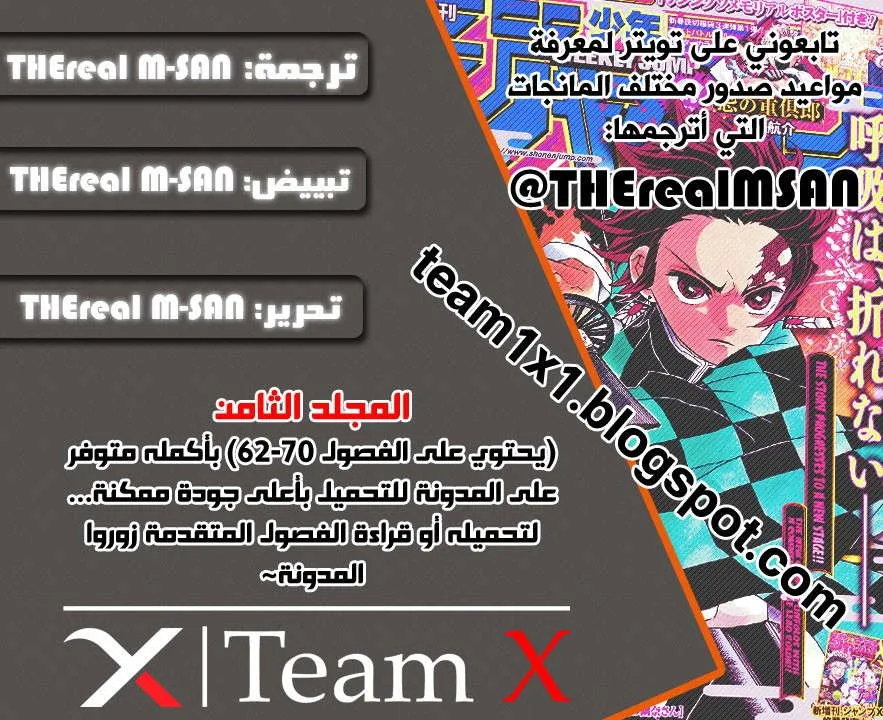 Read Kimetsu no Yaiba AR Manga Online