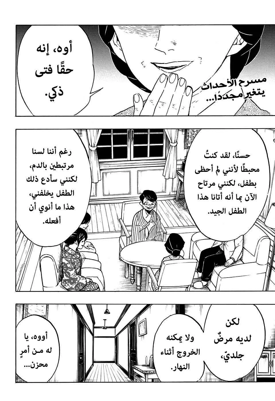 Read Kimetsu no Yaiba AR Manga Online