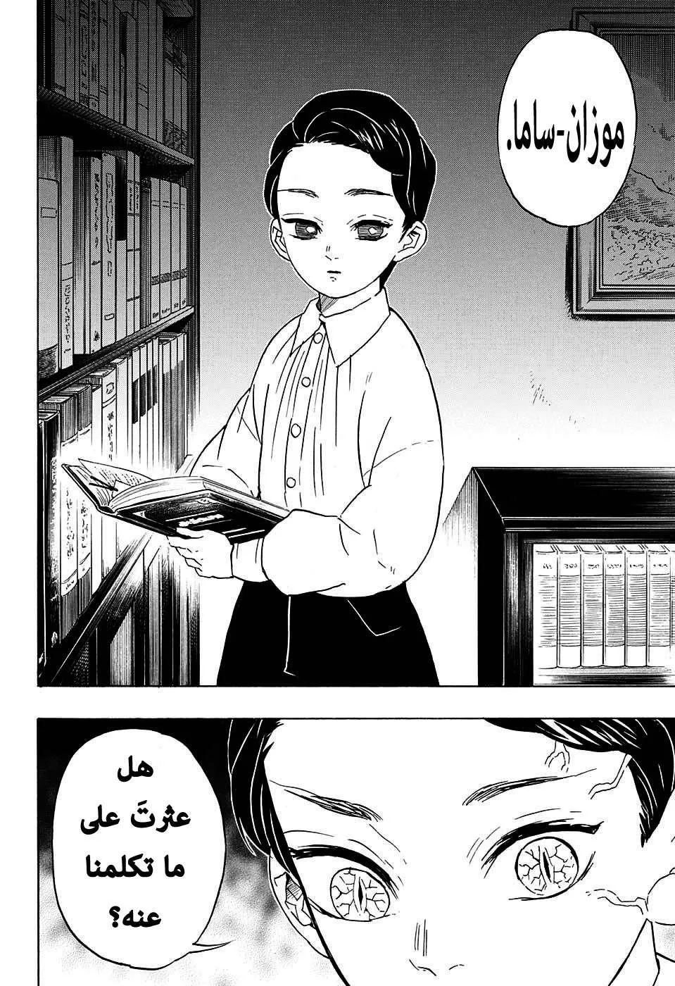 Read Kimetsu no Yaiba AR Manga Online