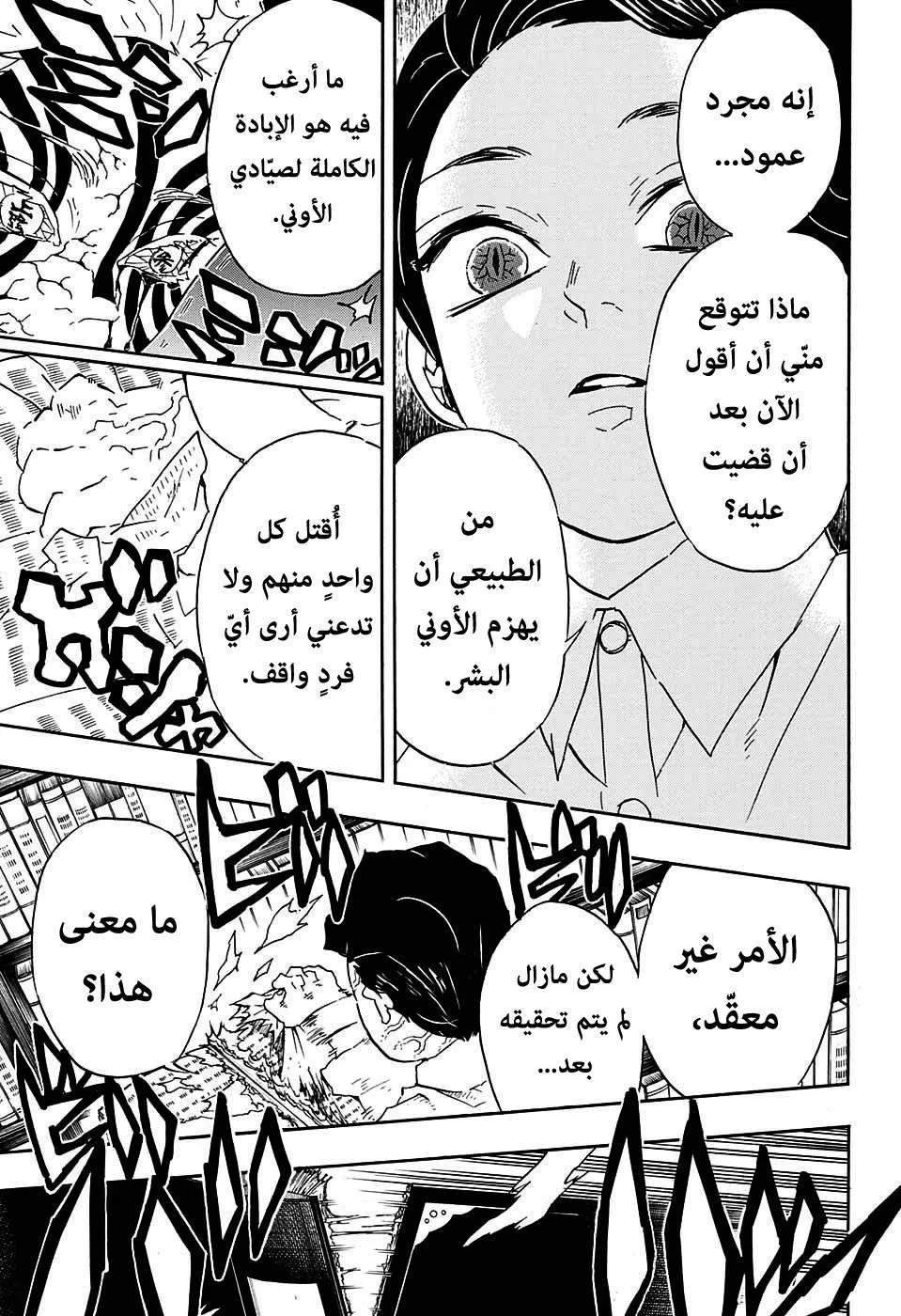 Read Kimetsu no Yaiba AR Manga Online