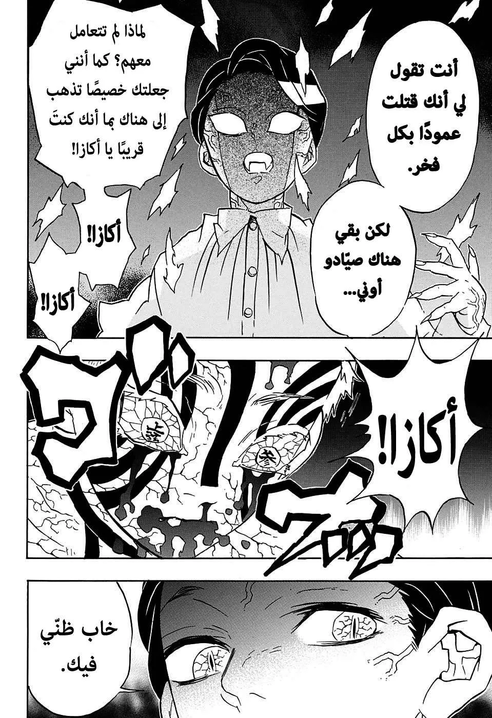 Read Kimetsu no Yaiba AR Manga Online