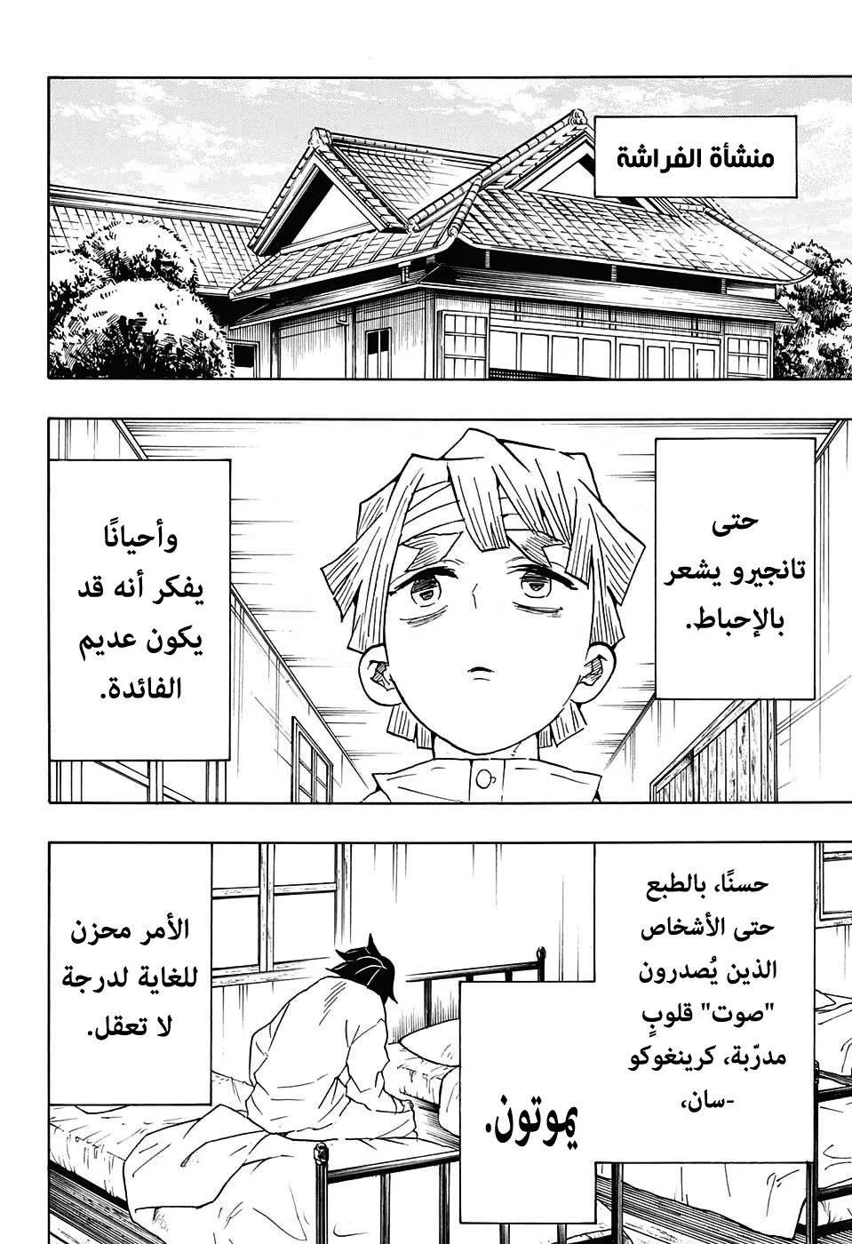 Read Kimetsu no Yaiba AR Manga Online