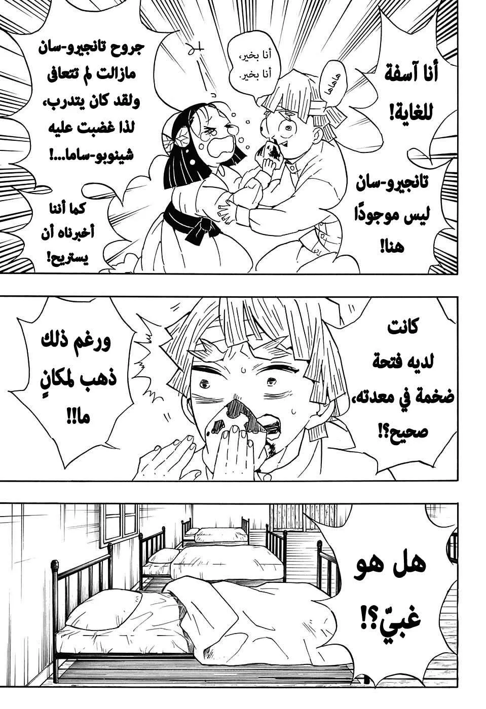 Read Kimetsu no Yaiba AR Manga Online