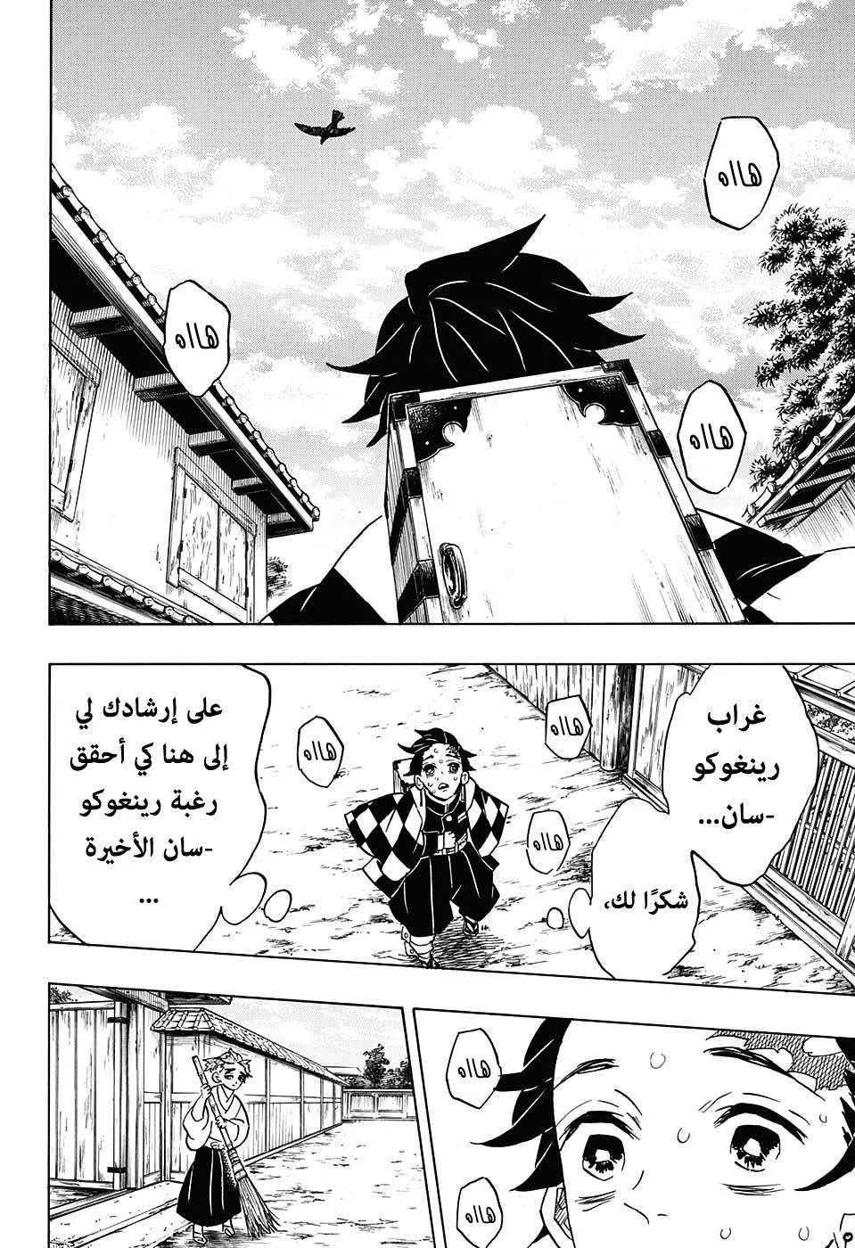 Read Kimetsu no Yaiba AR Manga Online