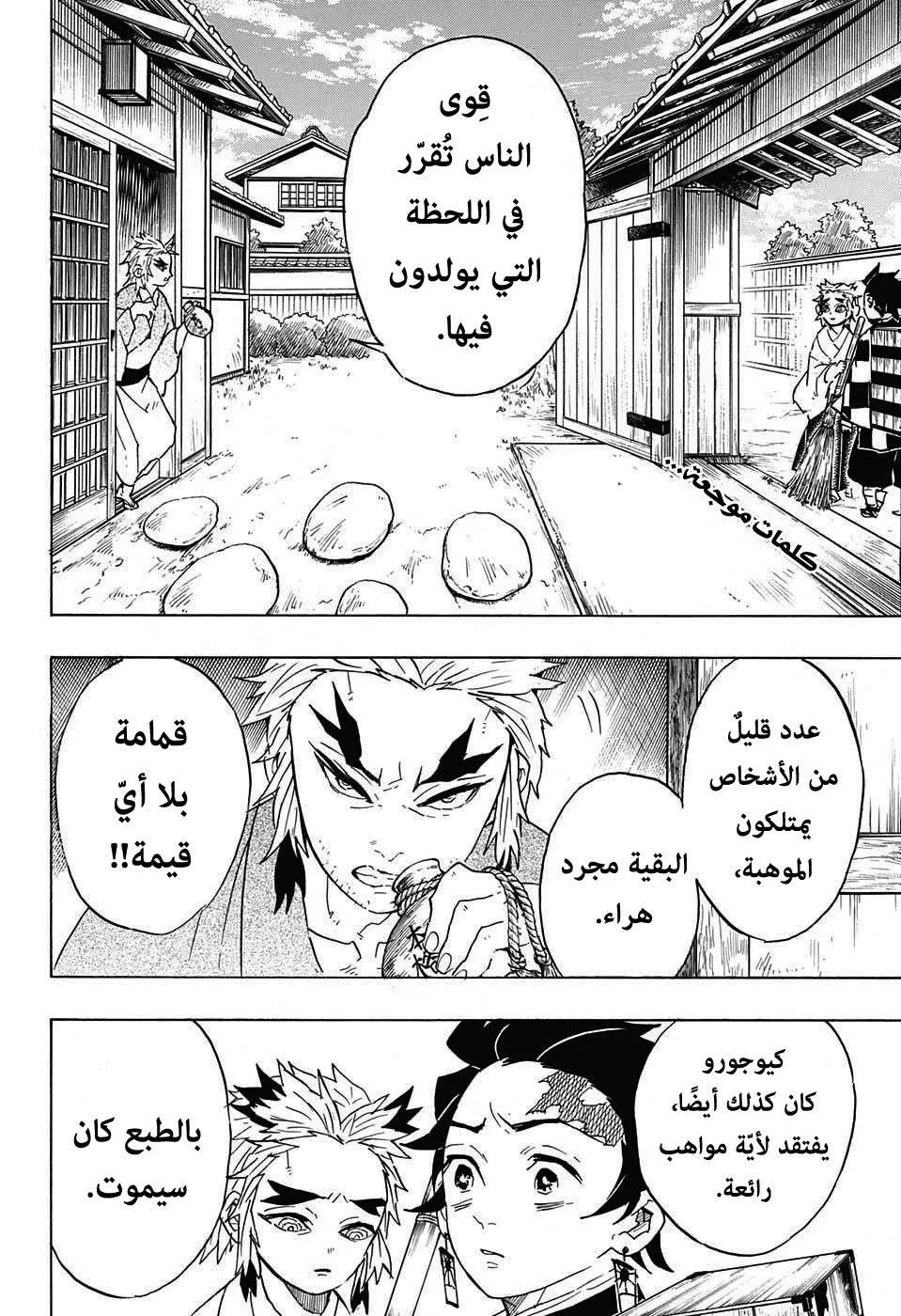 Read Kimetsu no Yaiba AR Manga Online