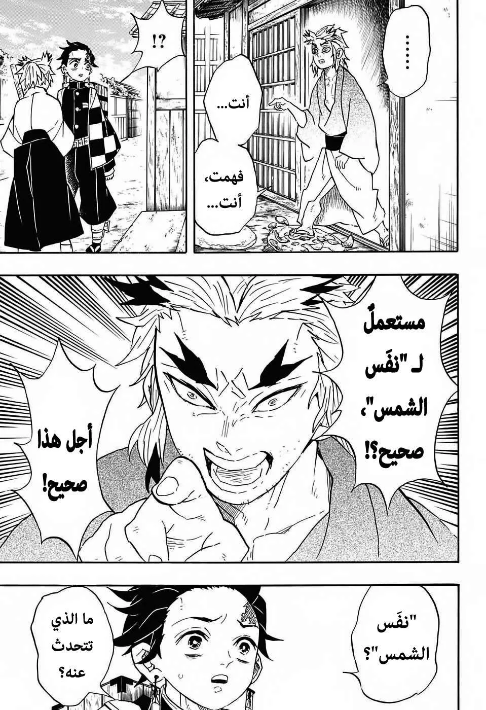 Read Kimetsu no Yaiba AR Manga Online