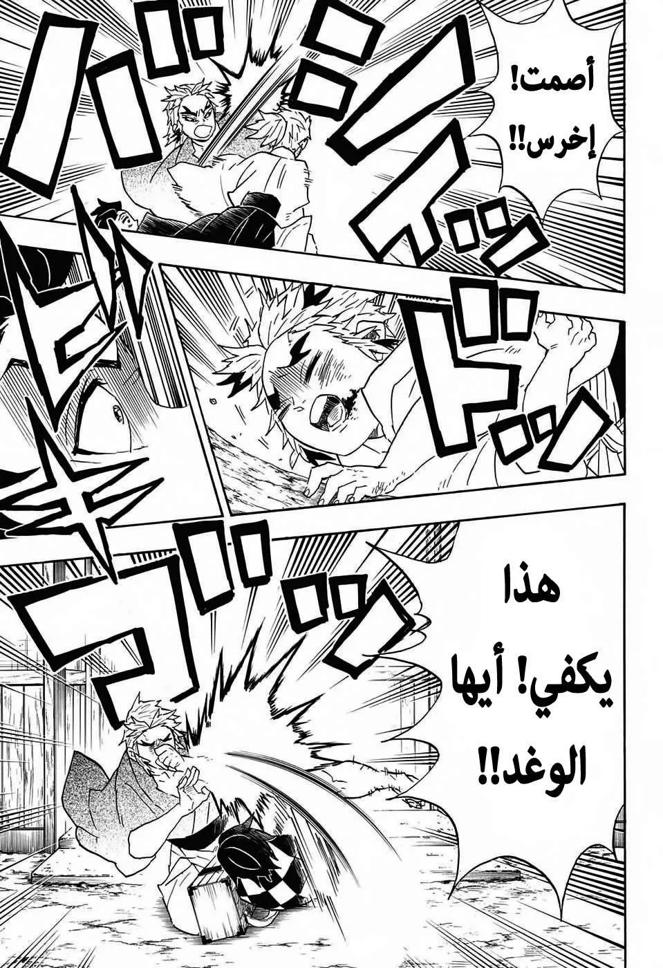 Read Kimetsu no Yaiba AR Manga Online