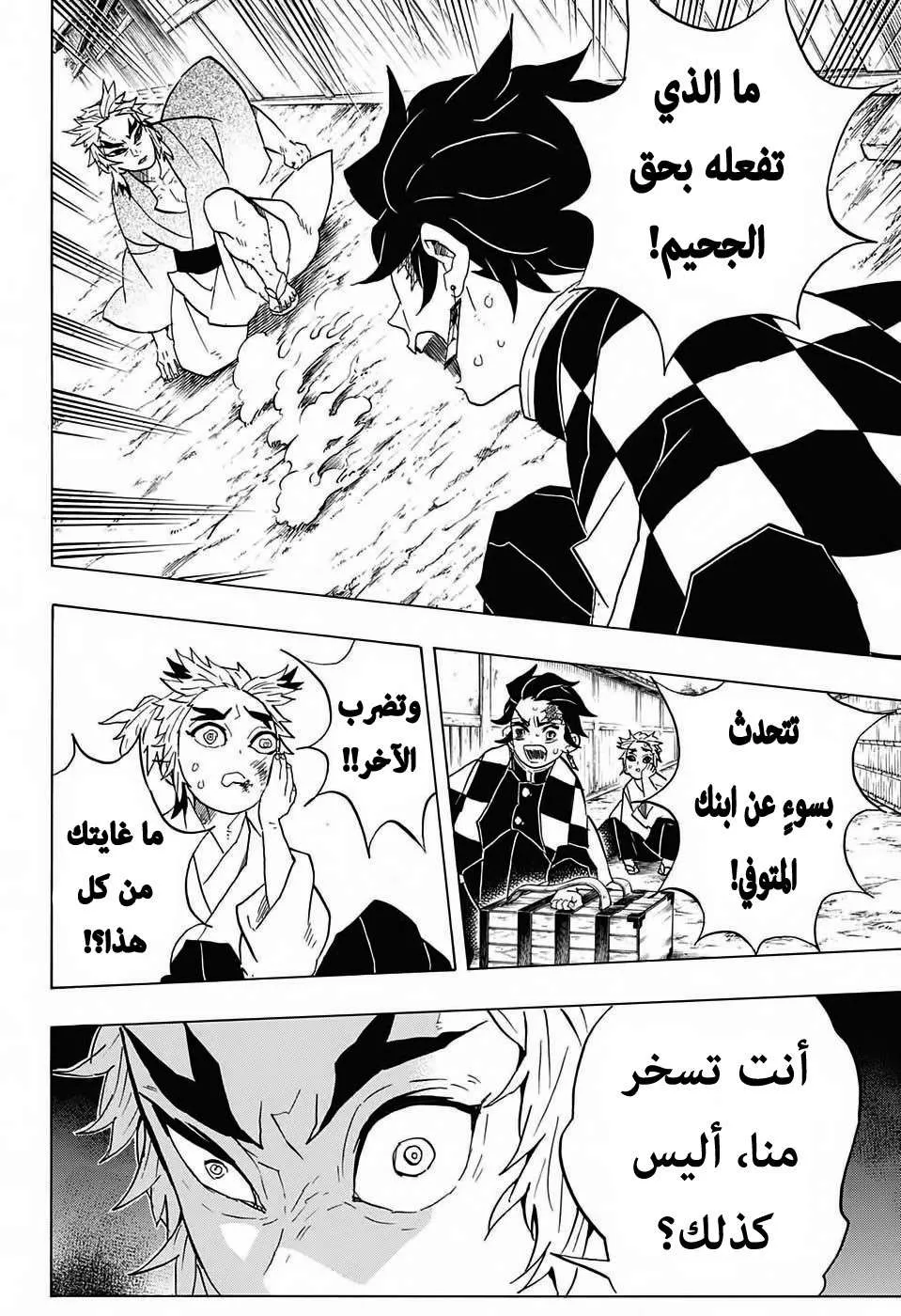 Read Kimetsu no Yaiba AR Manga Online