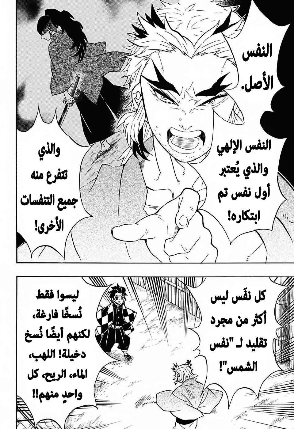 Read Kimetsu no Yaiba AR Manga Online