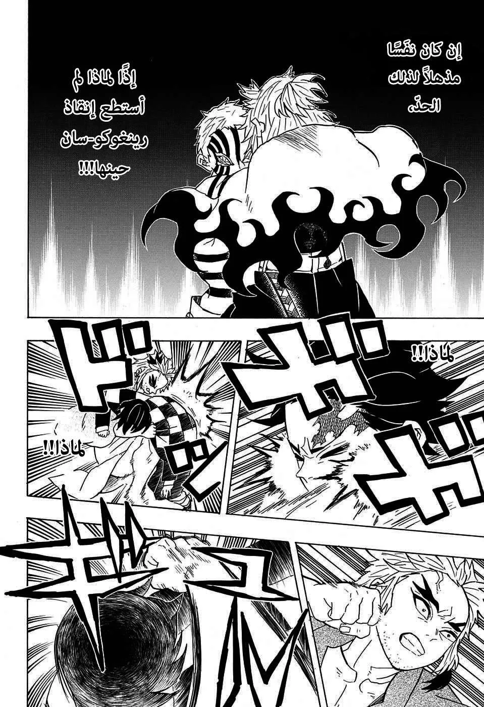 Read Kimetsu no Yaiba AR Manga Online