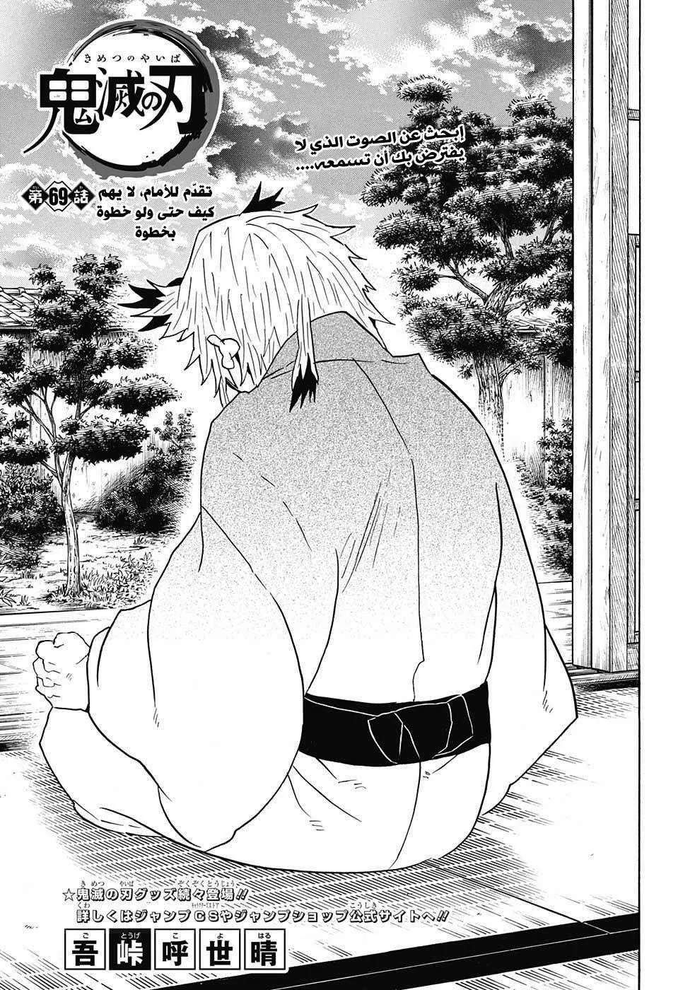 Read Kimetsu no Yaiba AR Manga Online