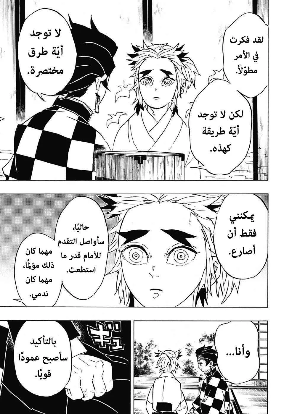 Read Kimetsu no Yaiba AR Manga Online