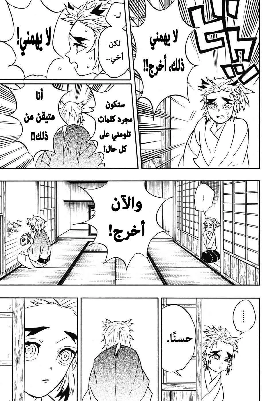 Read Kimetsu no Yaiba AR Manga Online