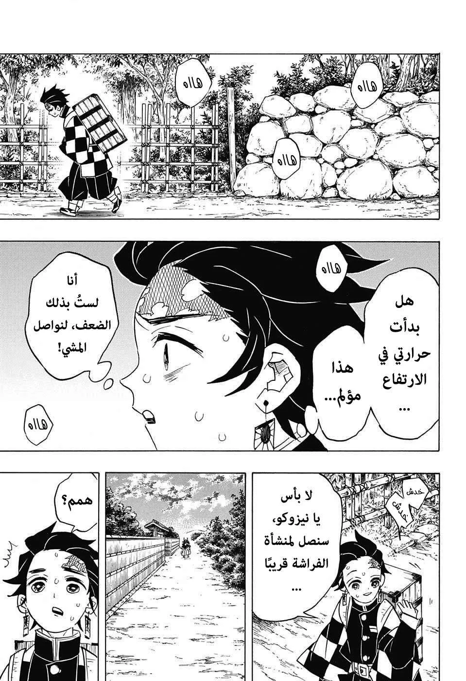 Read Kimetsu no Yaiba AR Manga Online
