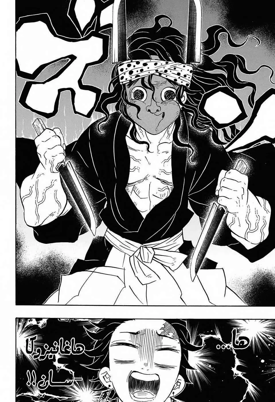 Read Kimetsu no Yaiba AR Manga Online