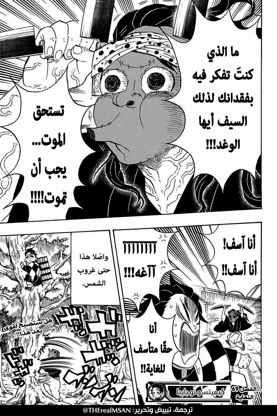 Read Kimetsu no Yaiba AR Manga Online