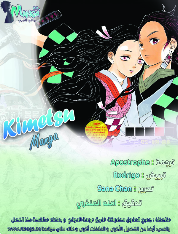Read Kimetsu no Yaiba AR Manga Online