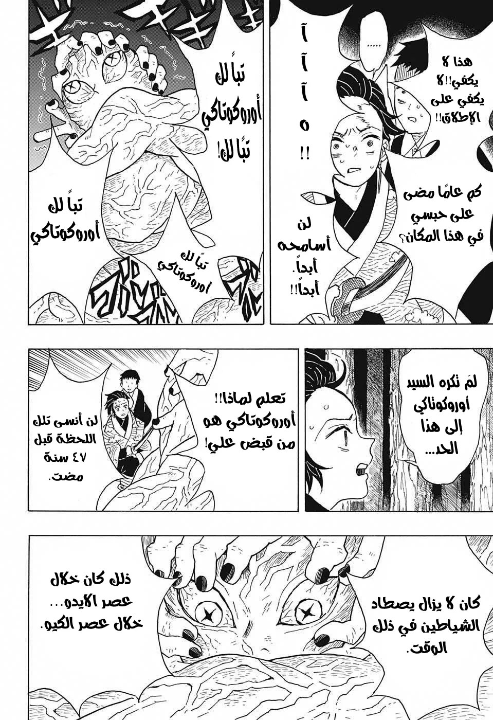 Read Kimetsu no Yaiba AR Manga Online