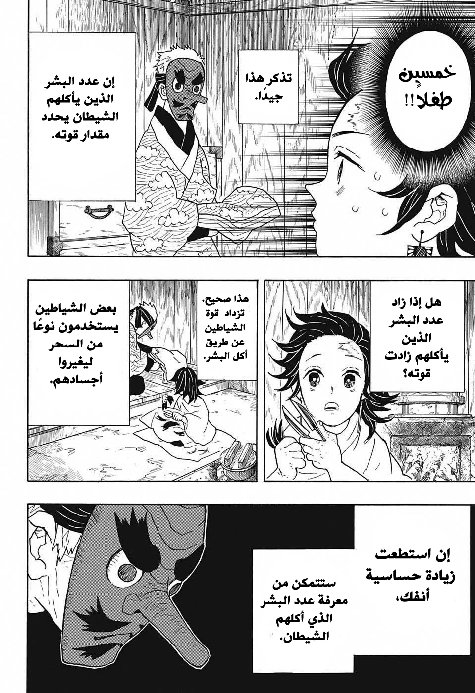 Read Kimetsu no Yaiba AR Manga Online