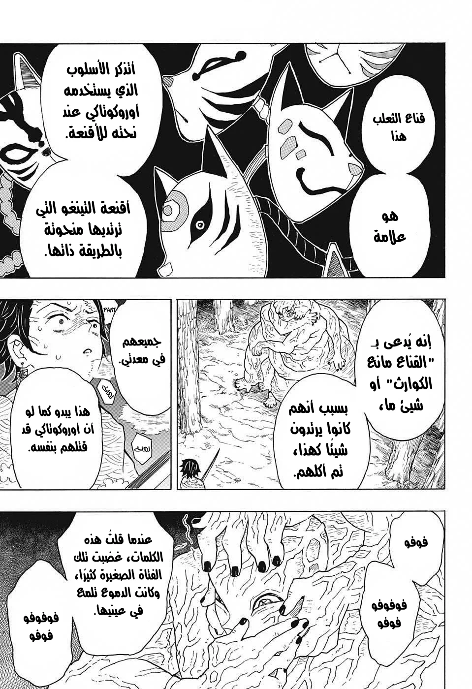 Read Kimetsu no Yaiba AR Manga Online
