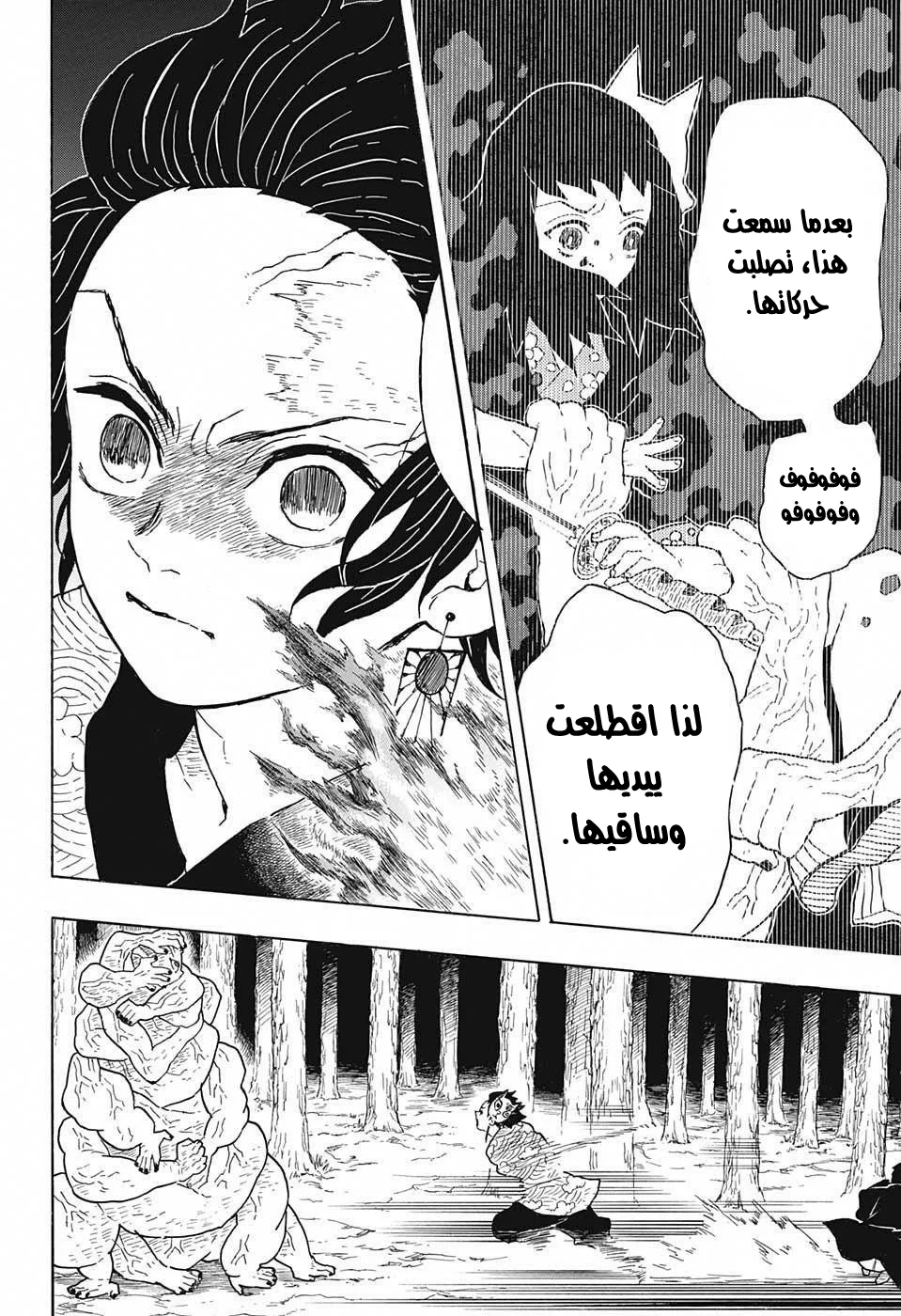 Read Kimetsu no Yaiba AR Manga Online