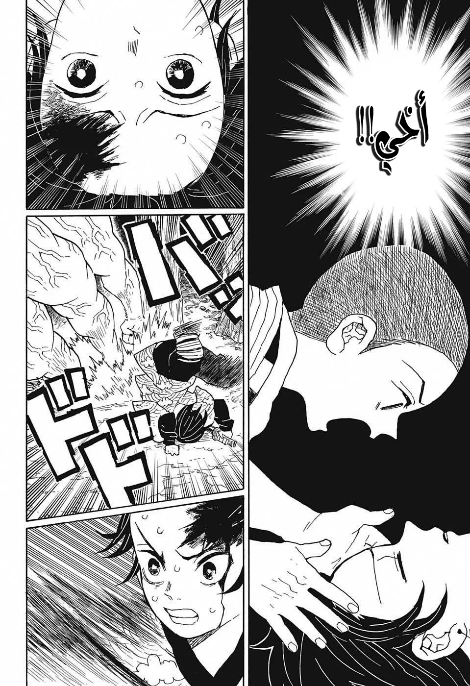 Read Kimetsu no Yaiba AR Manga Online