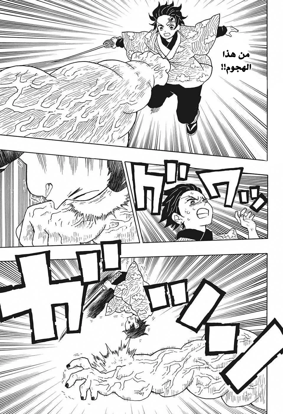 Read Kimetsu no Yaiba AR Manga Online