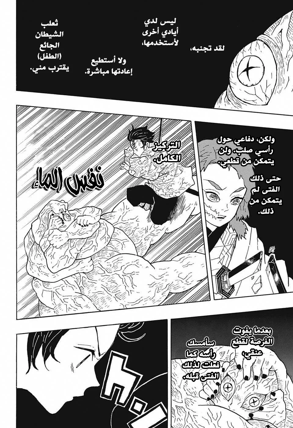Read Kimetsu no Yaiba AR Manga Online