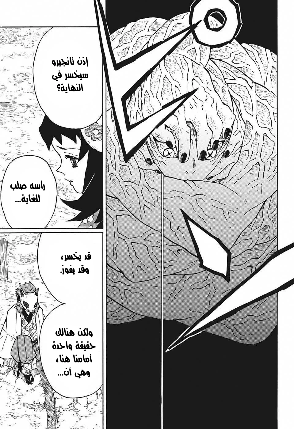 Read Kimetsu no Yaiba AR Manga Online