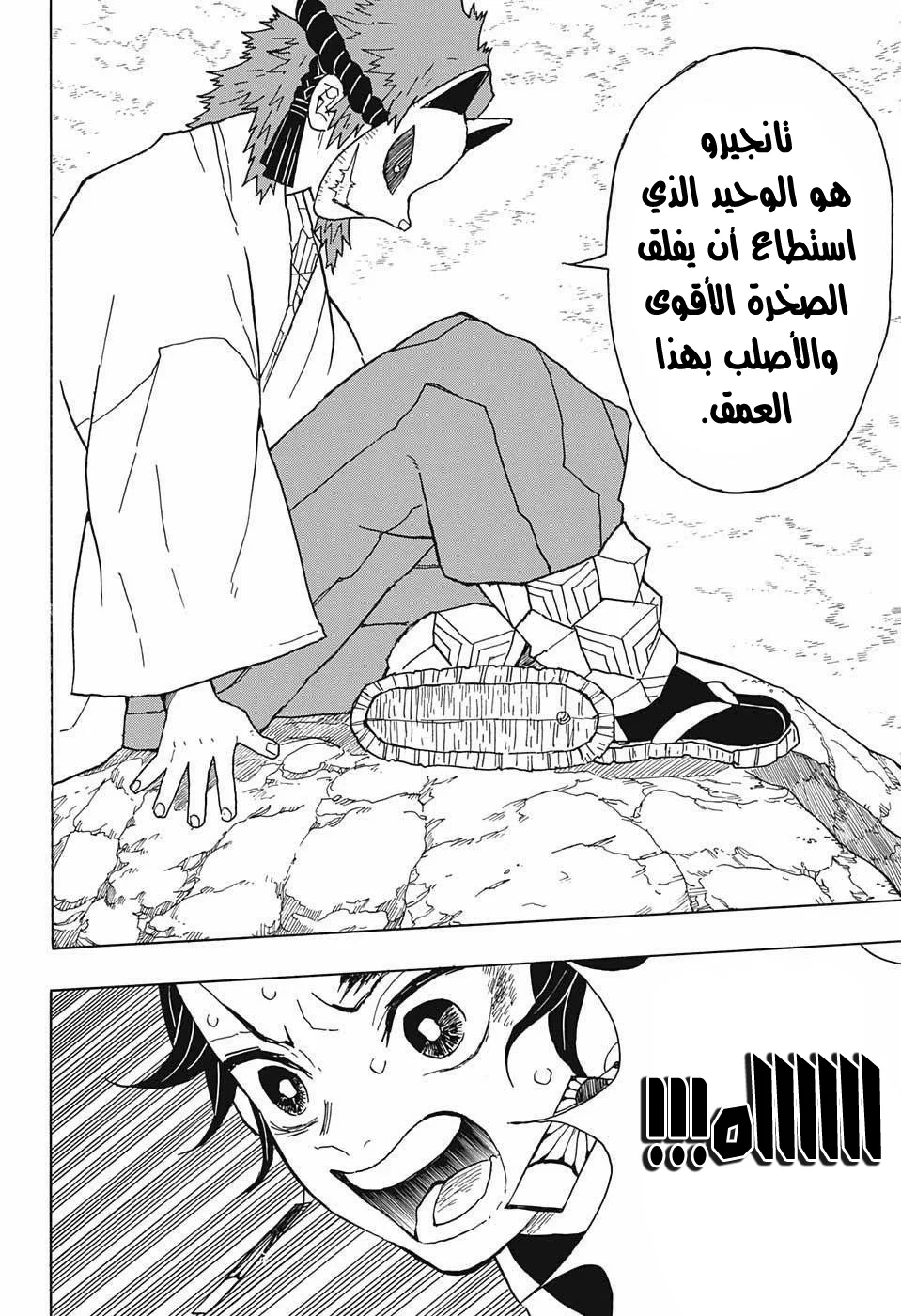 Read Kimetsu no Yaiba AR Manga Online