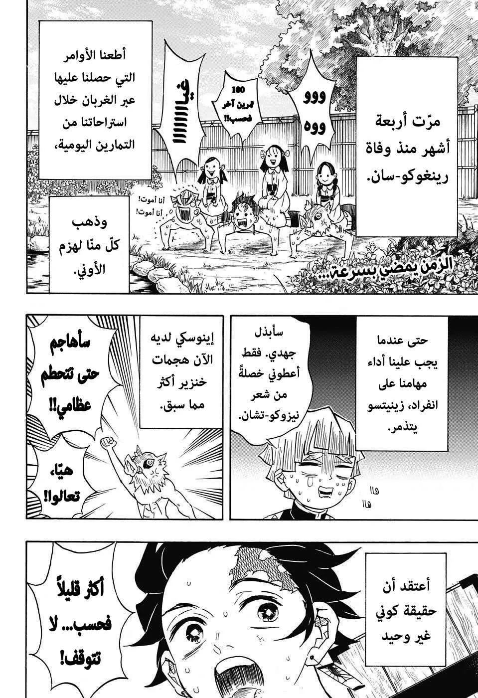 Read Kimetsu no Yaiba AR Manga Online