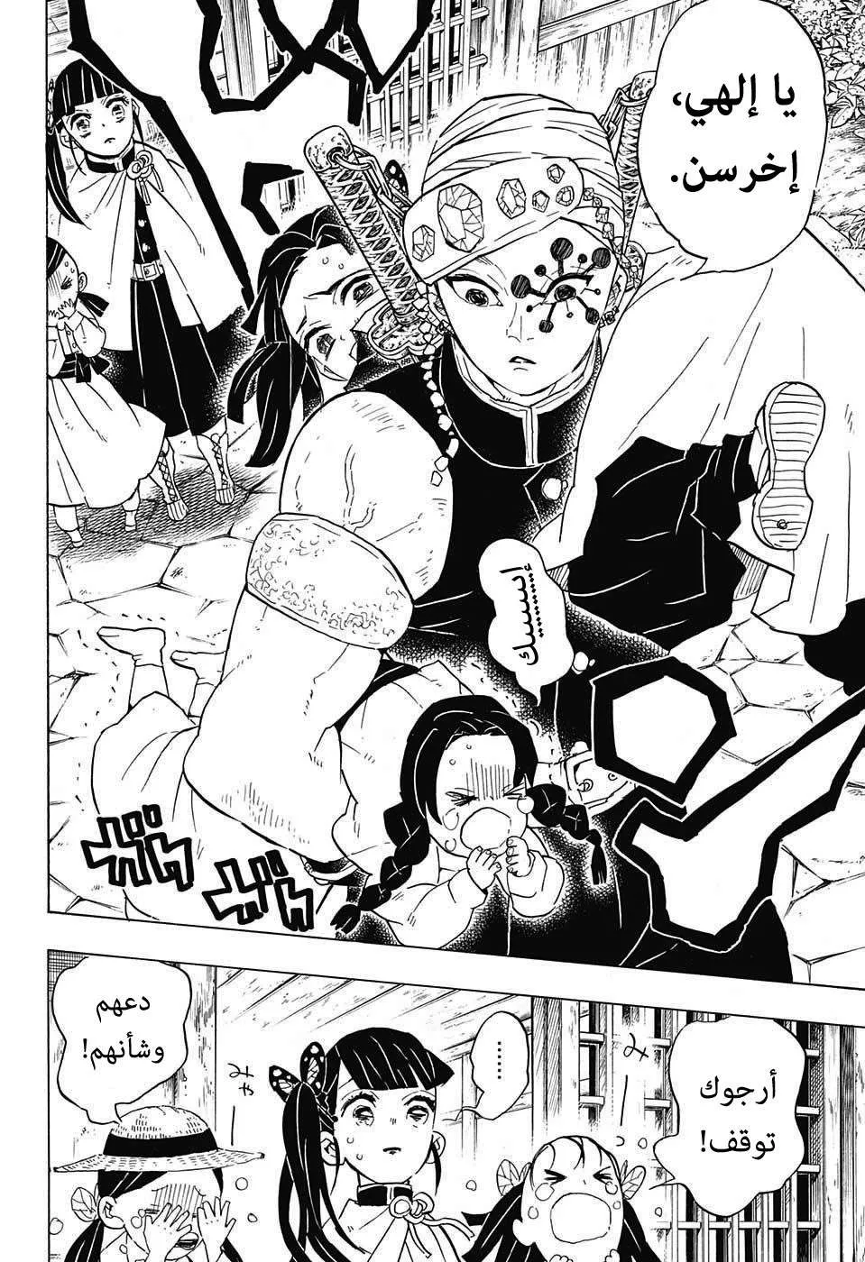 Read Kimetsu no Yaiba AR Manga Online