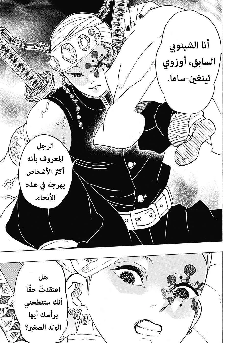 Read Kimetsu no Yaiba AR Manga Online