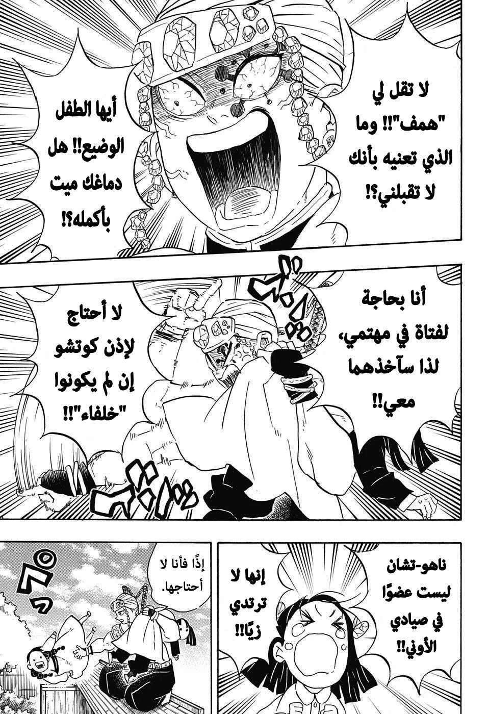 Read Kimetsu no Yaiba AR Manga Online