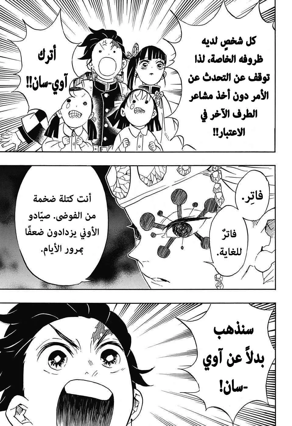 Read Kimetsu no Yaiba AR Manga Online