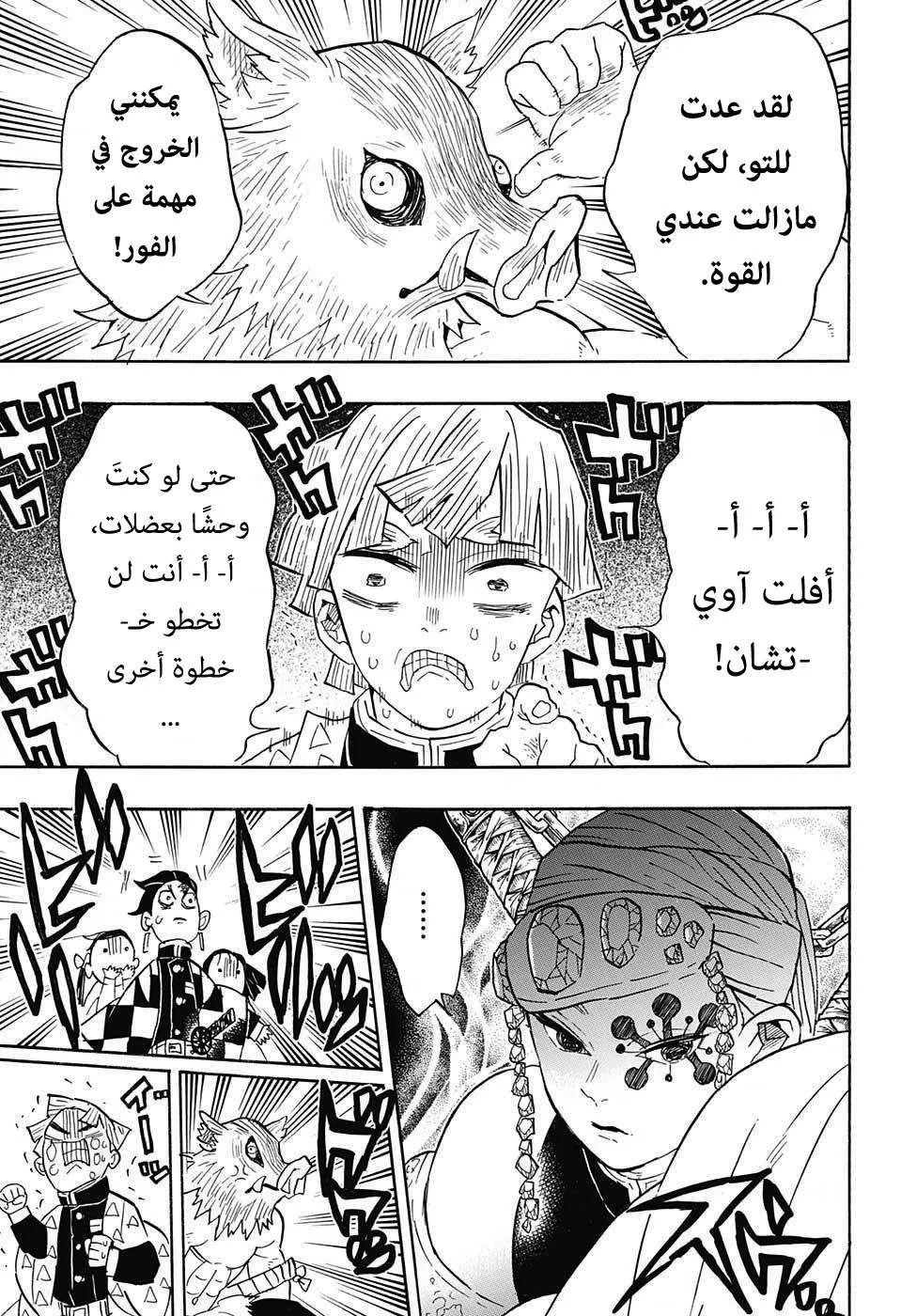 Read Kimetsu no Yaiba AR Manga Online