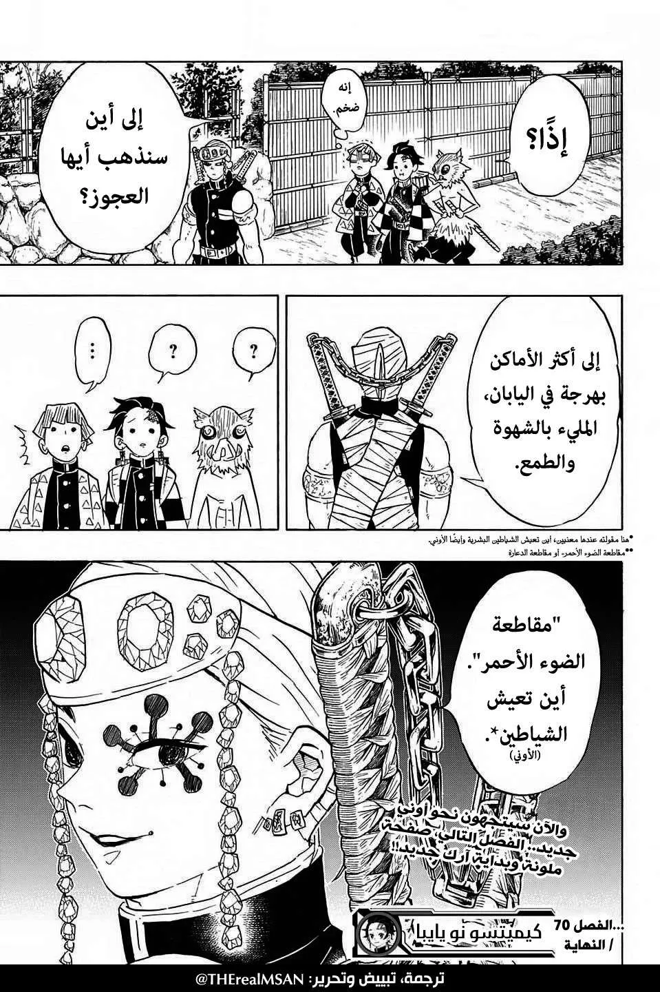 Read Kimetsu no Yaiba AR Manga Online