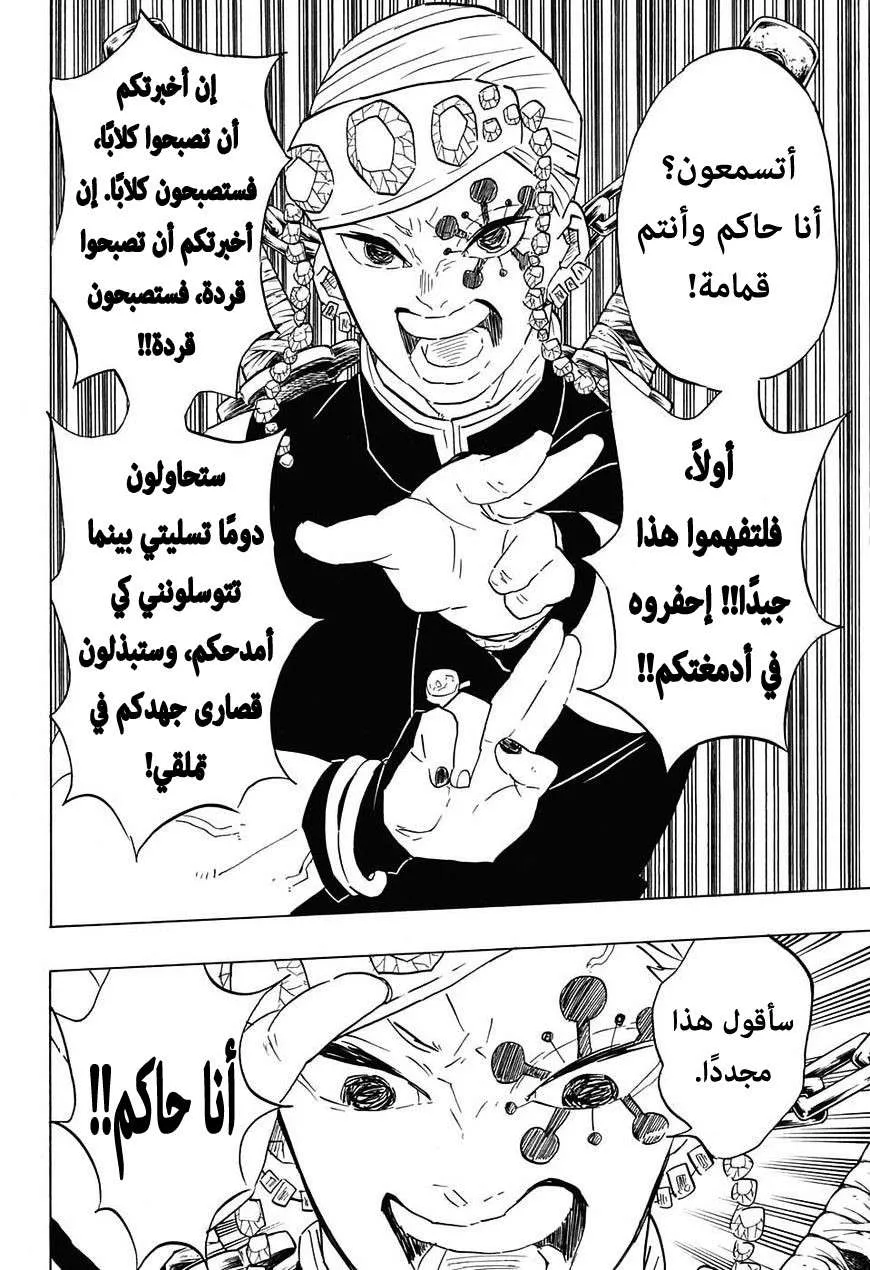 Read Kimetsu no Yaiba AR Manga Online