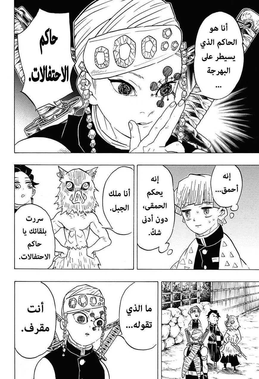 Read Kimetsu no Yaiba AR Manga Online
