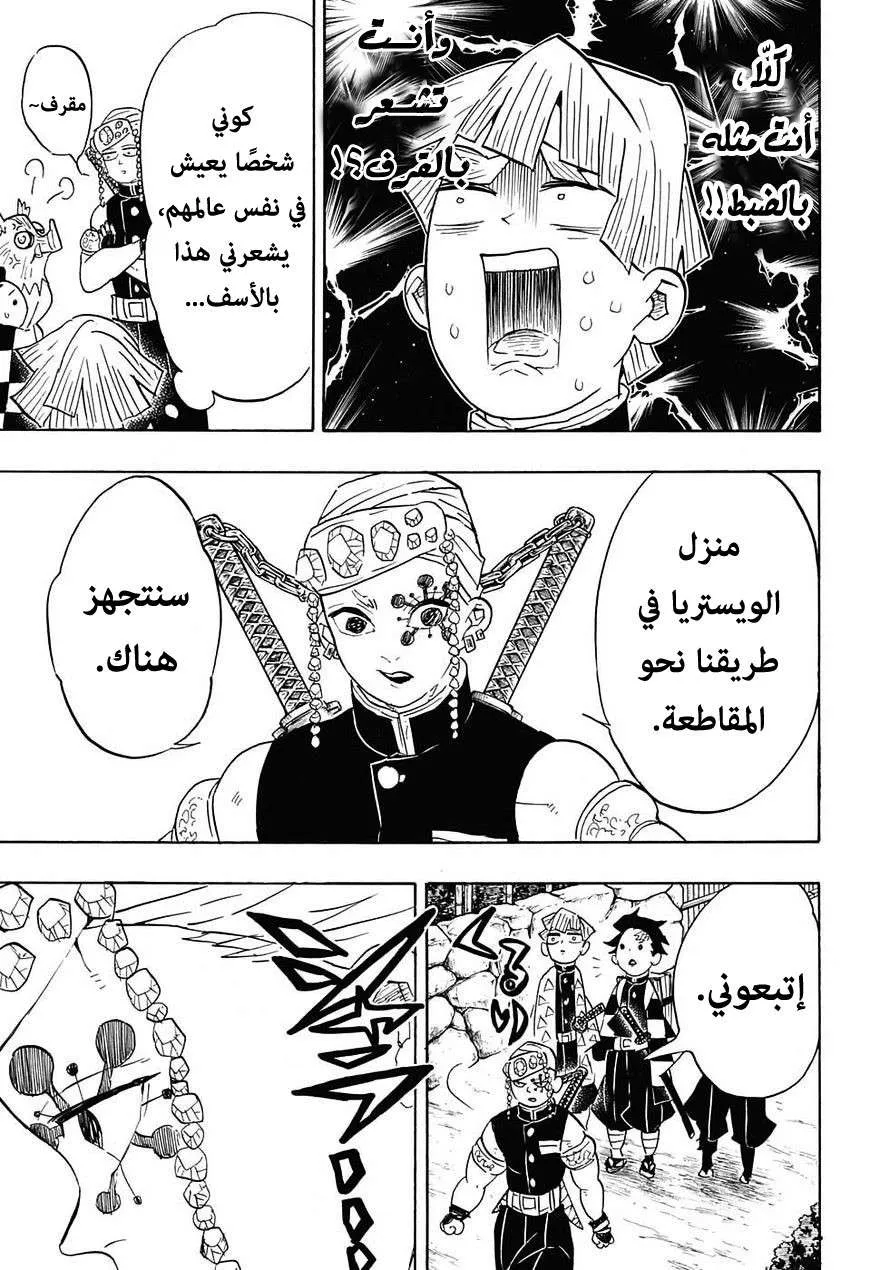 Read Kimetsu no Yaiba AR Manga Online