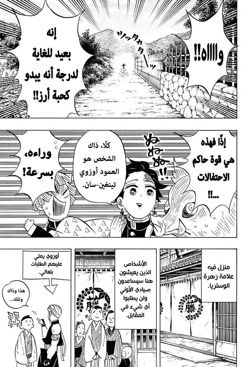 Read Kimetsu no Yaiba AR Manga Online
