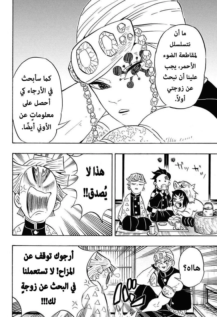 Read Kimetsu no Yaiba AR Manga Online
