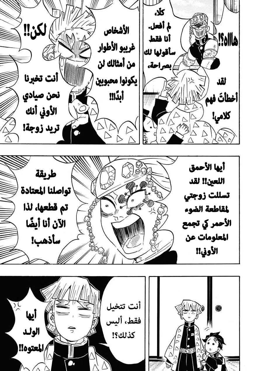 Read Kimetsu no Yaiba AR Manga Online