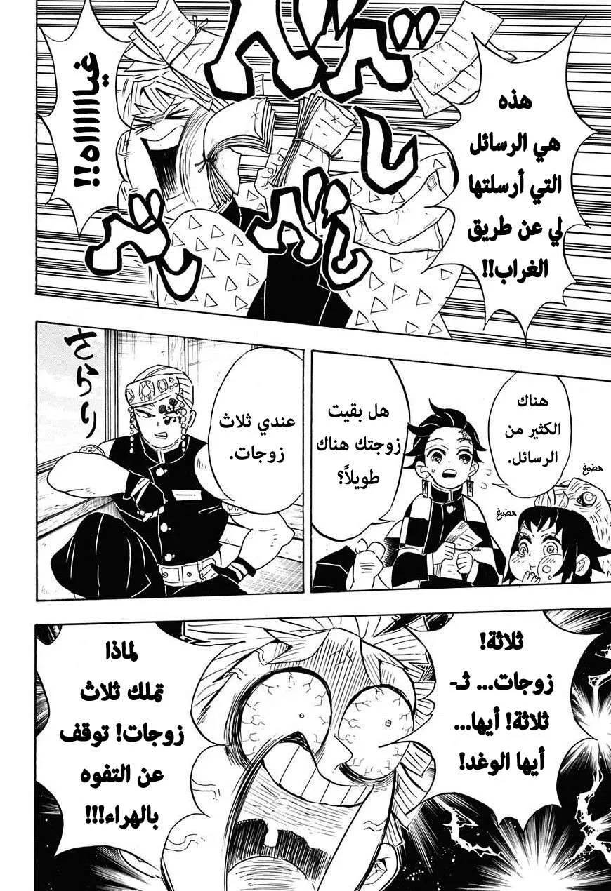 Read Kimetsu no Yaiba AR Manga Online
