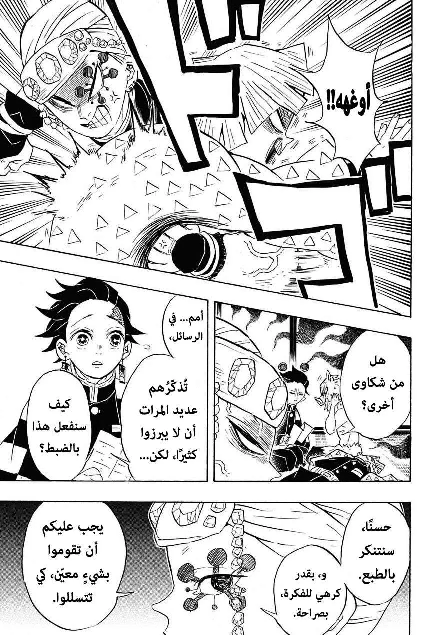 Read Kimetsu no Yaiba AR Manga Online