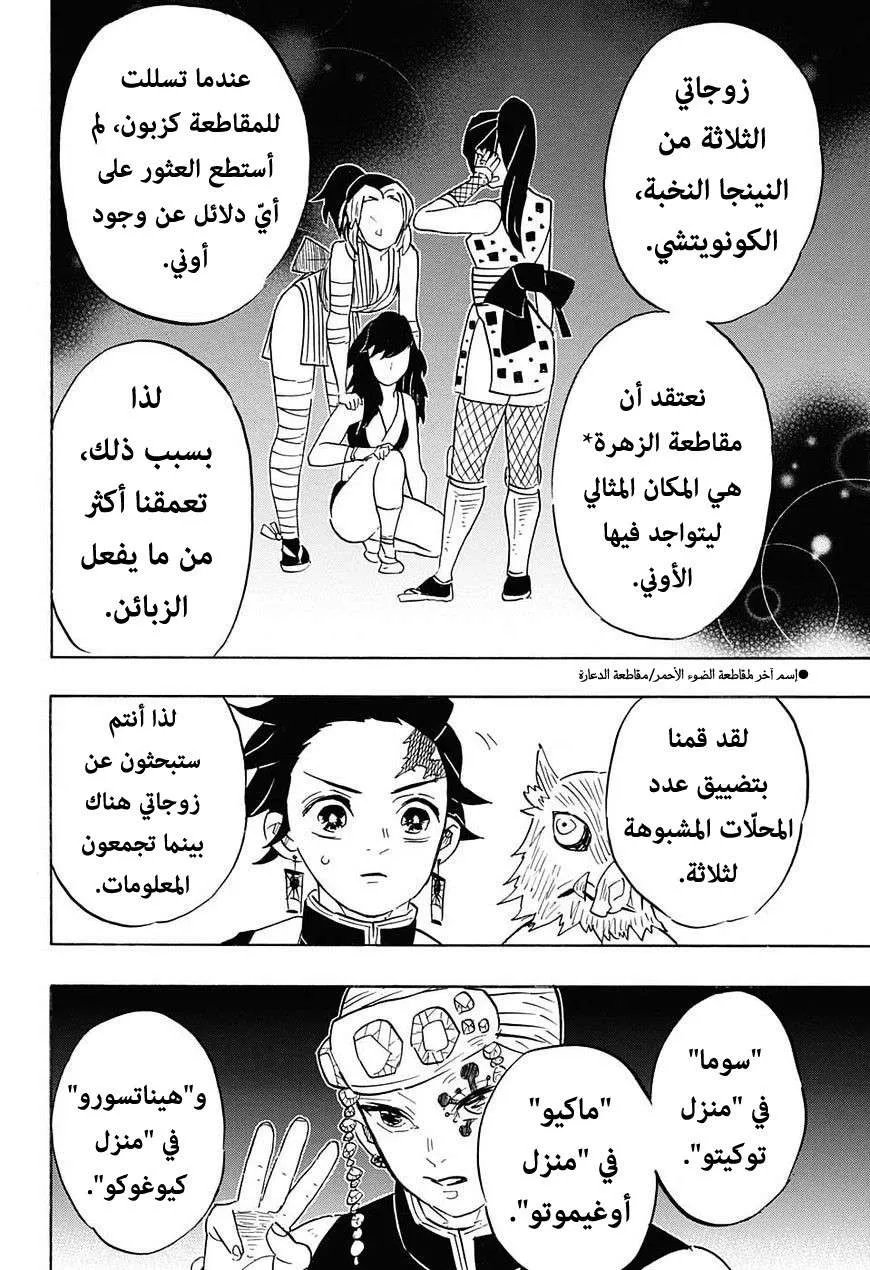 Read Kimetsu no Yaiba AR Manga Online
