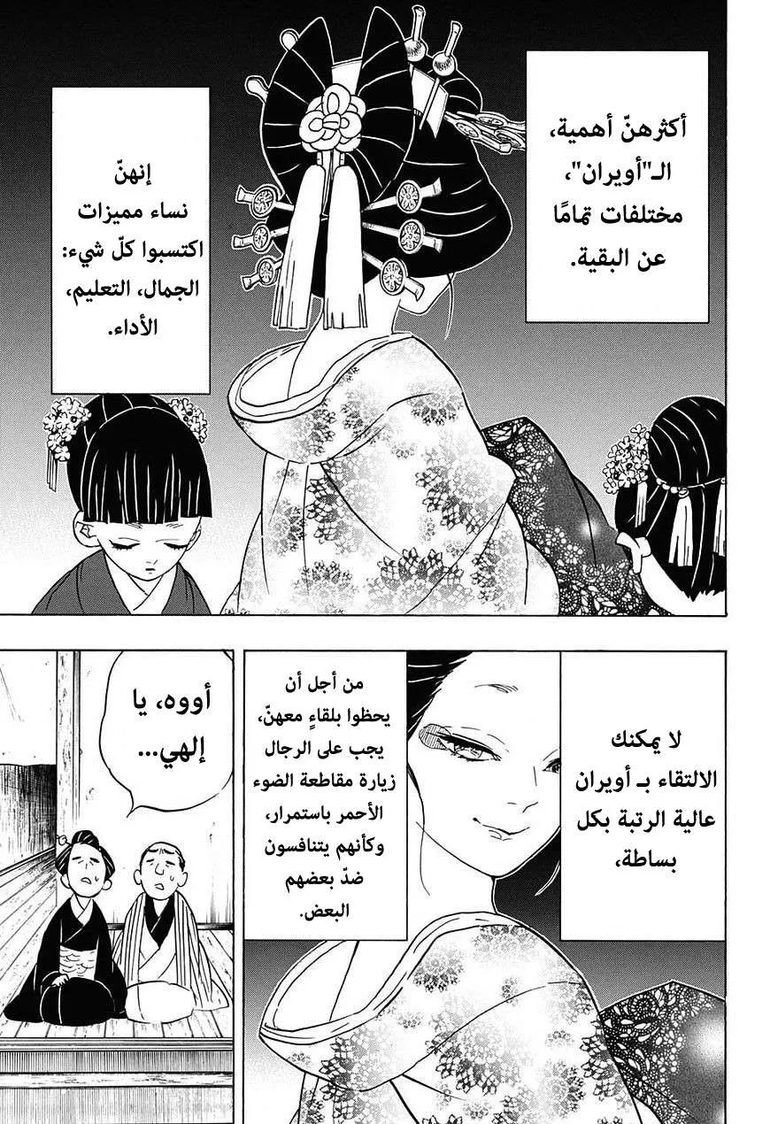 Read Kimetsu no Yaiba AR Manga Online