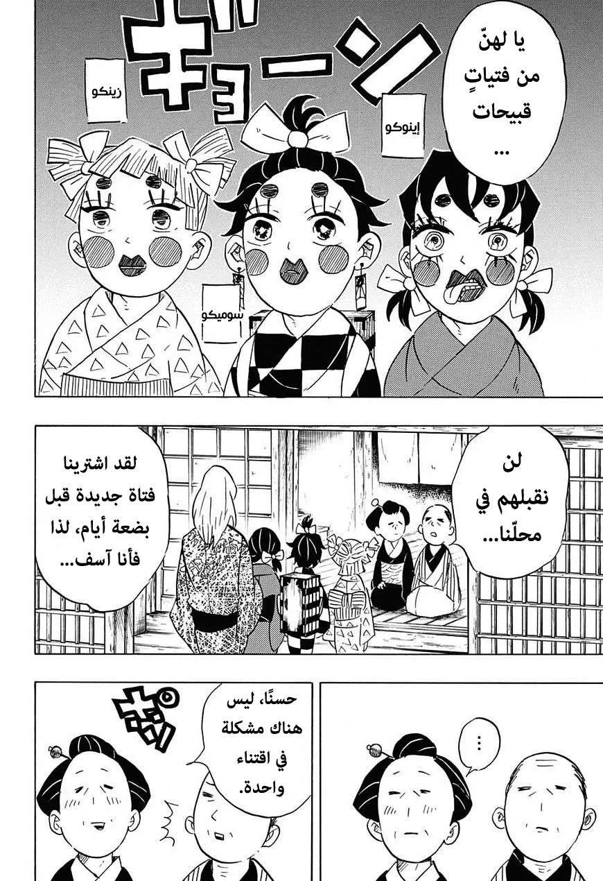 Read Kimetsu no Yaiba AR Manga Online